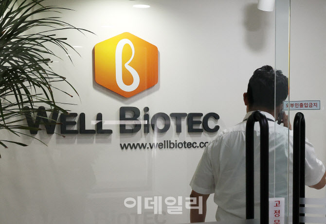 특검, 웰바이오텍 회장 구속영장 청구