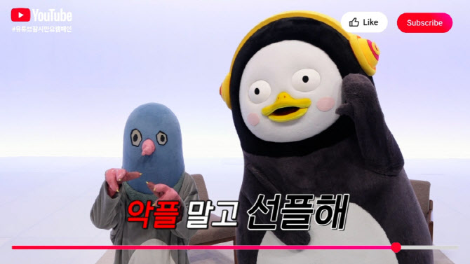 펭수, 교육부 장관상 받았다