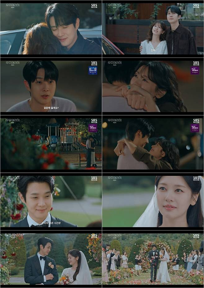진짜 결혼한 최우식·정소민…'우주메리미', '태풍상사' 넘고 9%대 종영