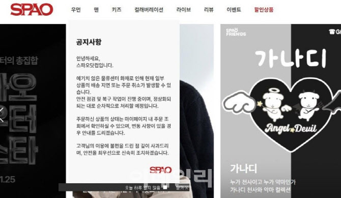 이랜드 천안 물류센터 화재…스파오·뉴발란스 '배송 올스톱' 위기
