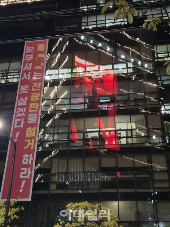 `한국판 타임스퀘어` 정책의 그늘…빛공해 고통받는 시민들