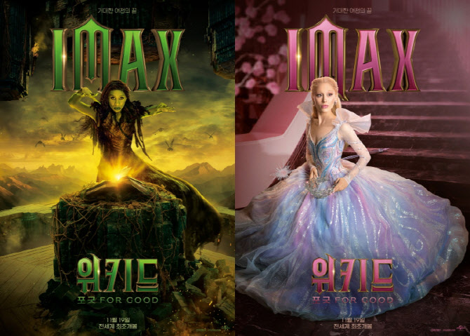 D-2 '위키드: 포 굿' 예매율 50% 돌파...IMAX→돌비 특별관 포스터 공개