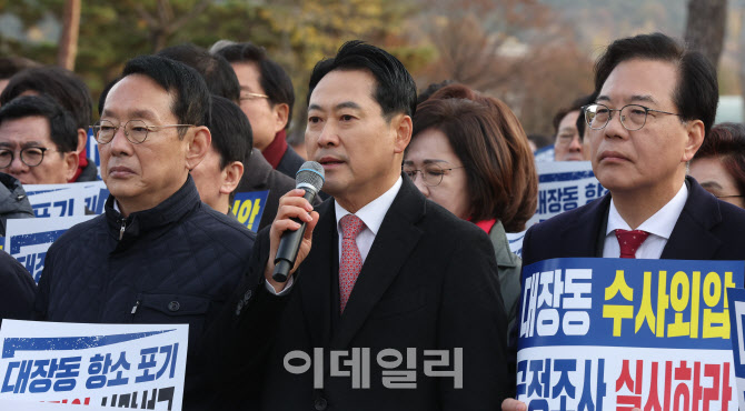 [포토]장동혁 대표, 대장동 항소포기 진상규명 촉구