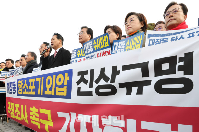 [포토]대장동 항소포기 진상규명 촉구하는 장동혁 대표