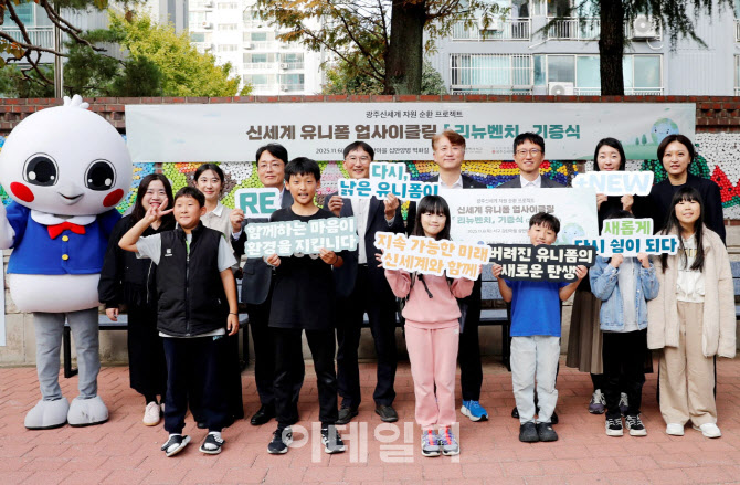 [포토] 신세계백화점, '리뉴 벤치' 기증식