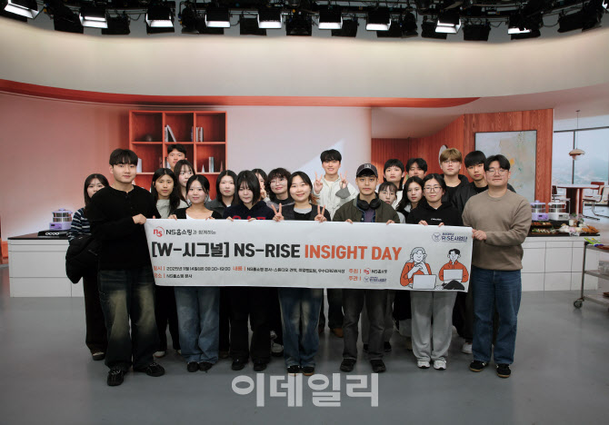 NS홈쇼핑, NS라이즈 크루 우수활동상 시상식·견학 진행