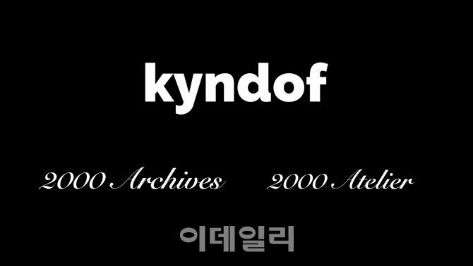 ‘K-POP’ 패션 브랜드하우스 킨도프, 26억원 시드투자 유치