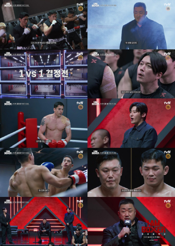 마동석 복싱 예능 '아이 엠 복서', 우승 상금 3억…최강자 모였다