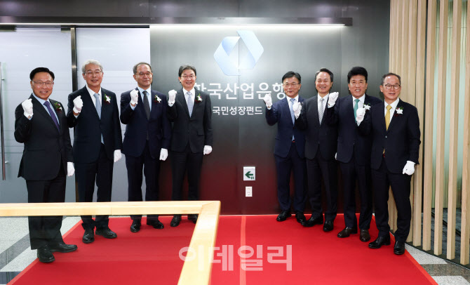 [포토] 국민성장펀드