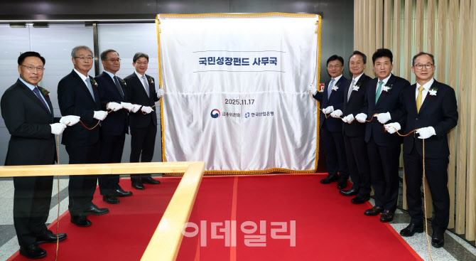 [포토] 국민성장펀드 출범식