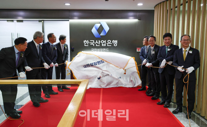 [포토] 현판식 진행하는 국민성장펀드