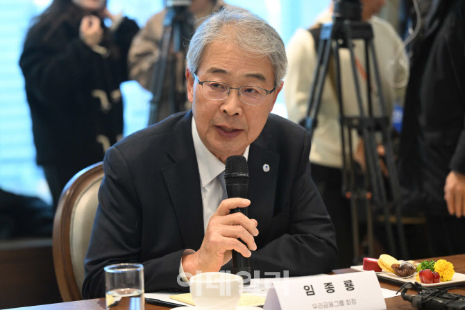 [포토] 국민성장펀드 인사말하는 임종룡 우리금융그룹 회장