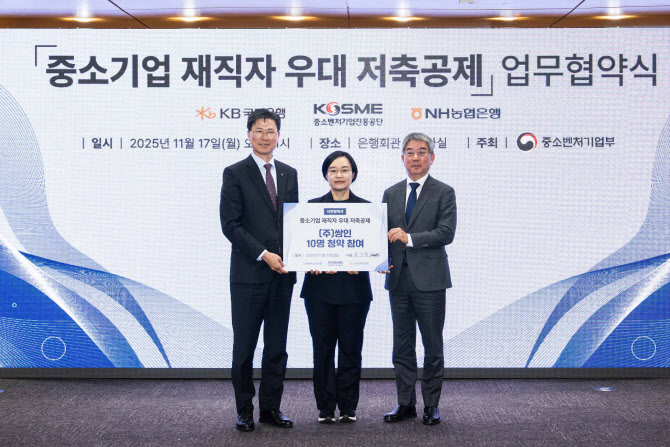 강태영 농협은행장, 중기 재직자 우대 저축공제 MOU