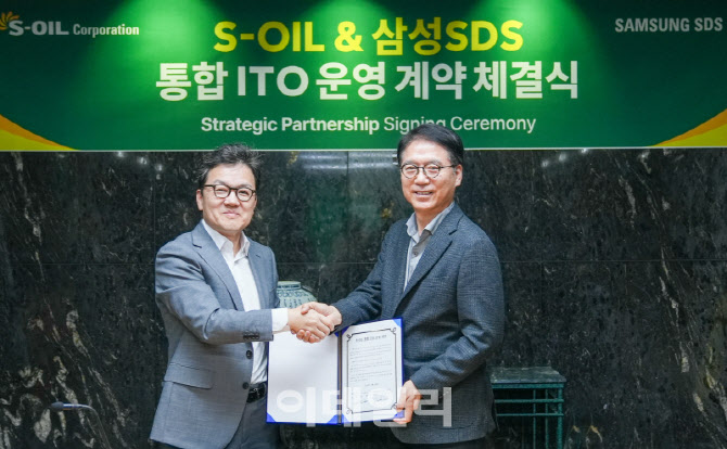 삼성SDS, S-OIL IT 운영 사업 따냈다…시장 둔화 속 대외 수주 성과