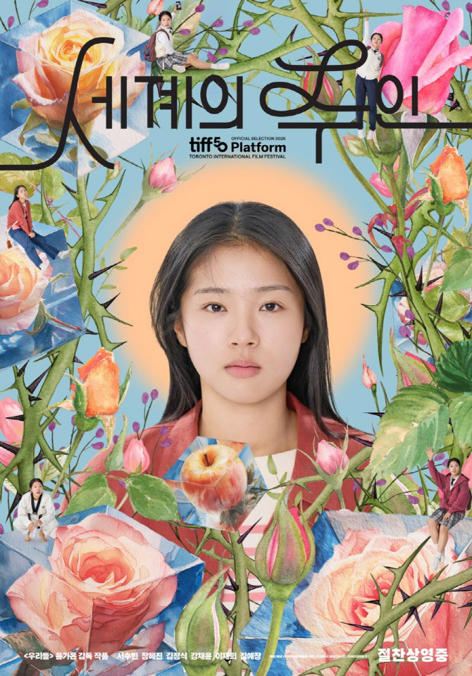 경콘진 지원 영화 ‘세계의 주인’ 관객 10만 돌파… 다양성 영화 성공 모델
