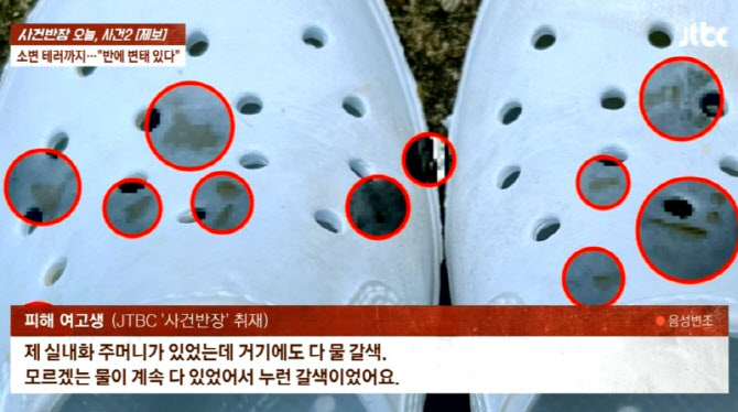 고교 PC에 ‘성폭행 예고글’…“한 달 전 소변테러 그 놈”