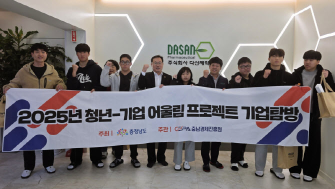 다산제약, 제약업계 진로고민 고교생에 기업탐방 기회 제공
