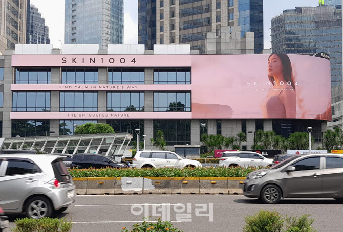 "자카르타에 대형 광고" 스킨1004, 인니 현지 마케팅 박차