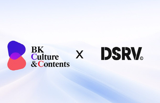 BKC&C, DSRV와 손잡고 디지털 선불형 토큰 플랫폼 공동 추진