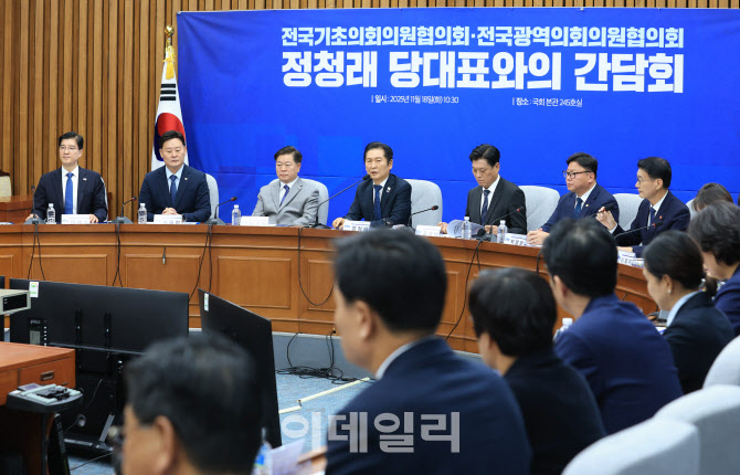 [포토]정청래 대표, '전국기초·광역의회의원협의회 간담회'