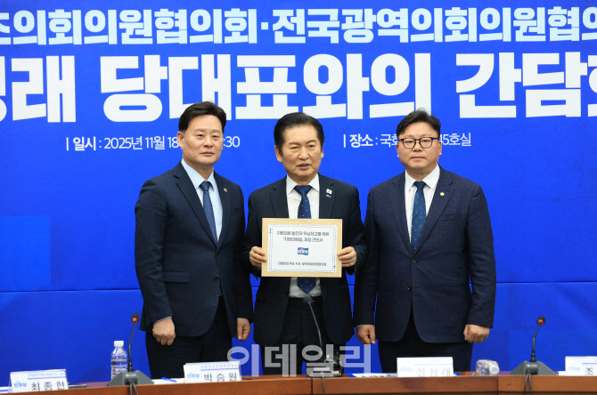 [포토]지방의회법 제정 건의서 받은 정청래 대표