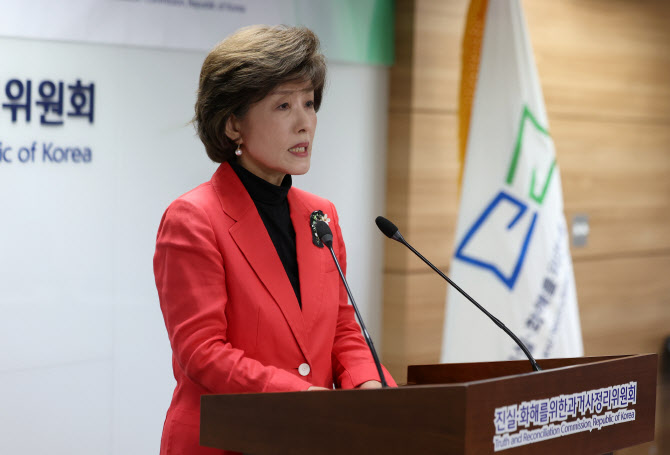 "아직 진실 못 밝힌 2111건의 숙제"…진실화해위 2기 활동 종료