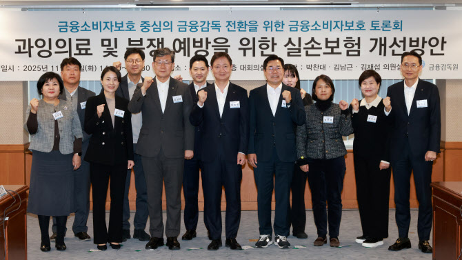 보험금 쏠림·과잉진료 악순환…금감원, 실손보험 판 갈아엎는다