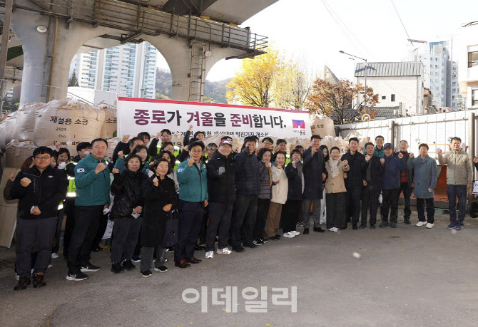 [포토] 종로구, 겨울철 제설종합대책 추진