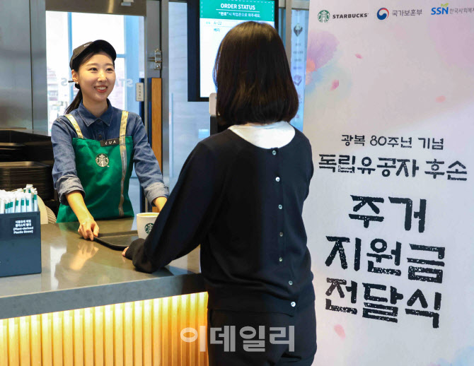 "커피 마시니 애국이네"… 스타벅스, 8월 수익 전액 기부