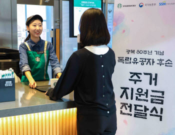 "커피 마시니 애국이네"… 스타벅스, 8월 수익 전액 기부