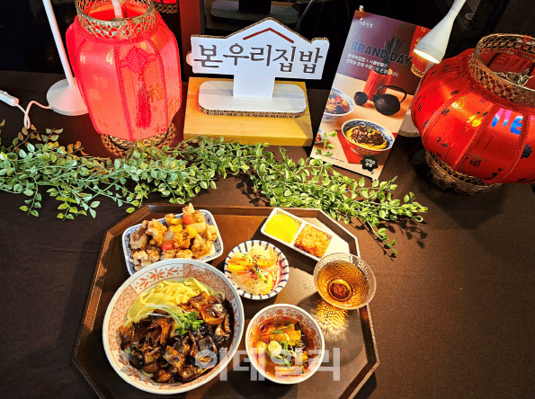 본우리집밥,, 구내식당서 ‘모던 중화요리’ 특식 선봬