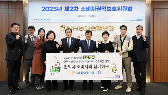 송춘수 농협손보 대표, 소비자권익보호위 개최…“소비자 의견 반영”