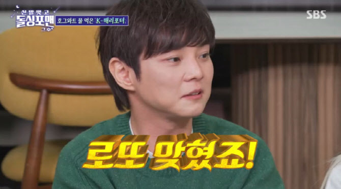 최현우 "'13.5억' 로또 1등 번호 맞혀…고소당할 뻔" (돌싱포맨)