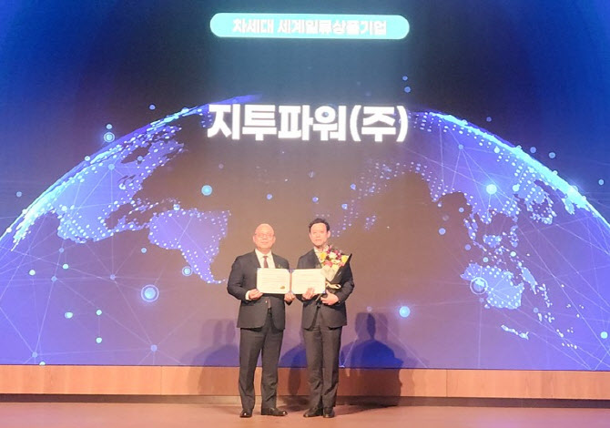 지투파워, ‘태양광AI DC 아크 차단시스템’ 차세대 세계일류상품 선정