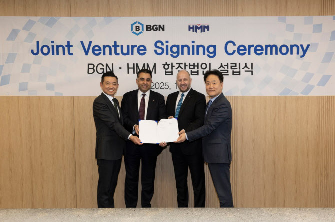 HMM, BGN그룹 B쉬핑과 합작법인 설립