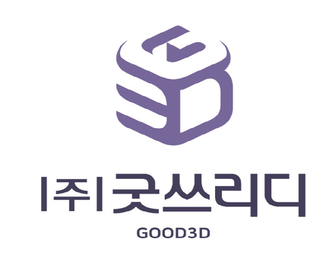 ㈜굿쓰리디, 스위스 ETEL S. A. 회사에 부품 수출 계약 체결