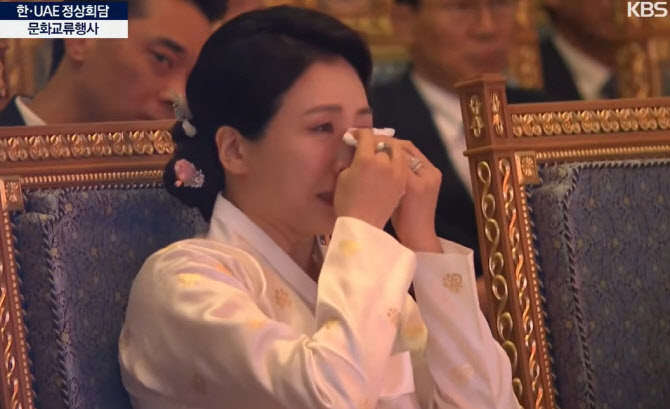 눈물 쏟은 김혜경 여사...휴지 건넨 UAE 관계자