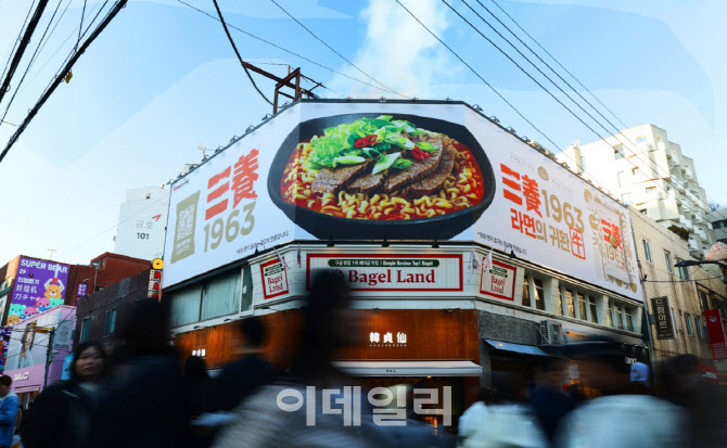 [포토] '삼양1963' 옥외광고 캠페인