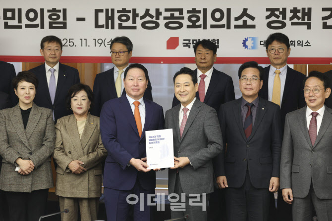 [포토] 대한상의, 국민의힘에 정책제안서 전달