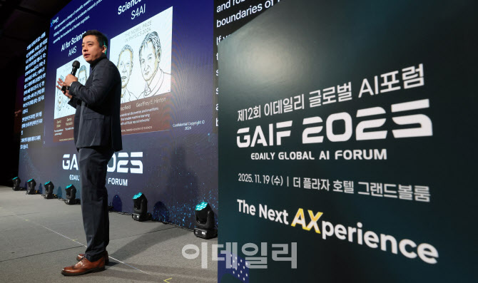 [포토]GAIF 2025에서 기조연설하는 리 링위 엑스탈파이 전략개발총괄