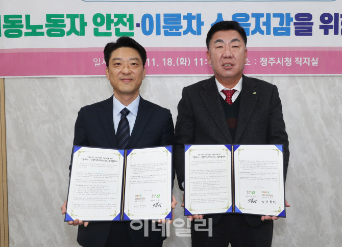 쿠팡이츠서비스, 청주시와 안전·친환경 배달 문화 조성한다