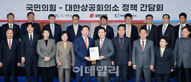 [포토] 대한상의 입법현안 리포트 전달하는 최태원 회장