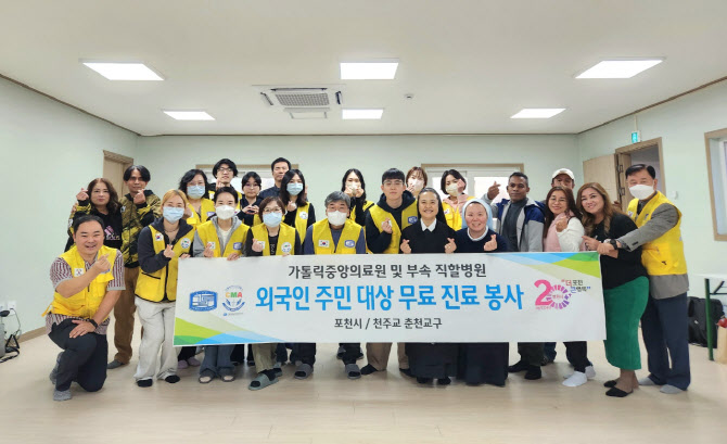가톨릭중앙의료원, 포천 이주민 180명 무료 독감 예방접종