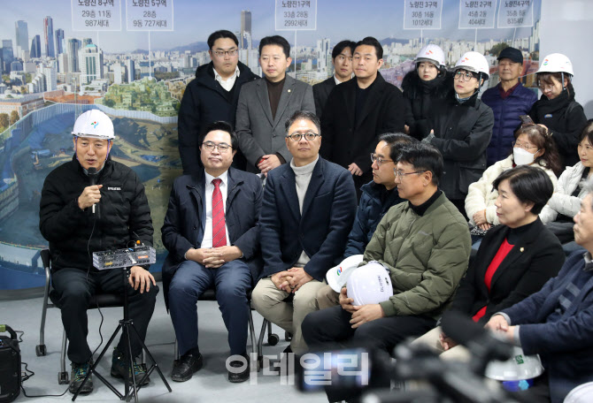 [포토] 노량진 재정비촉진지구 주민간담회