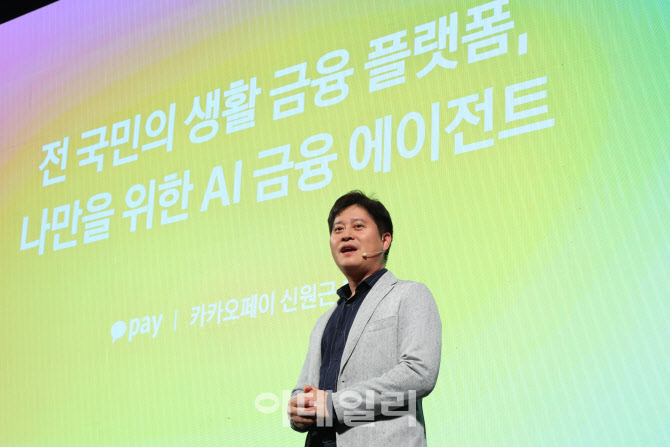 [포토]전 국민의 생활 금융 플랫폼, 나만을 위한 AI 금융 에이전트