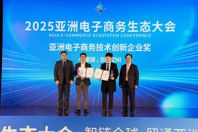 버즈니, ‘亞 통신판매 비전’ 기술혁신 부문 수상