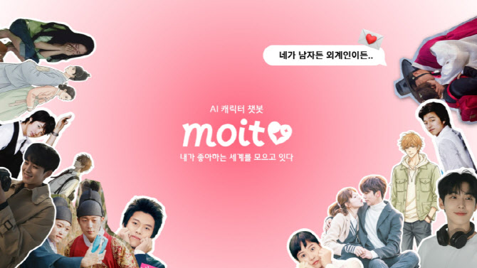 MBC 사내독립기업 모다이브, IP 플랫폼 '모잇' 정식 출시