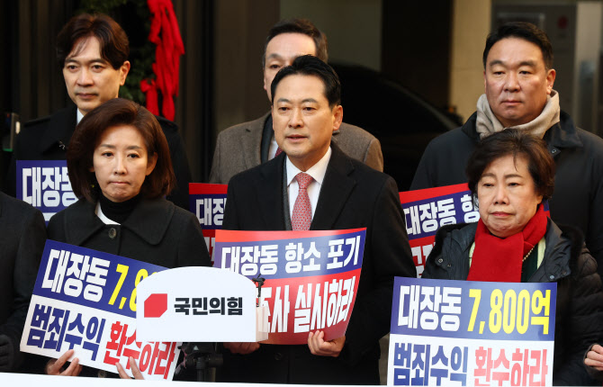 "특별법으로 대장동 범죄수익 환수하자"...국힘, 與동참 촉구