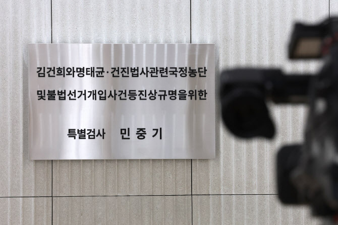 김건희특검 3차 수사기간 연장…15여건 남은 의혹 행방은