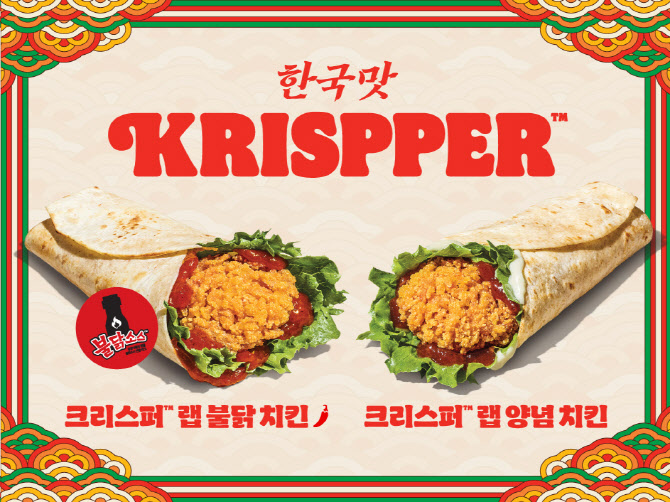 버거킹, 불닭·양념 소스 담은 ‘크리스퍼 랩’ 2종 신규 출시
